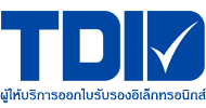 Thai Digital ID Company Limited