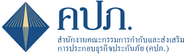 คปภ
