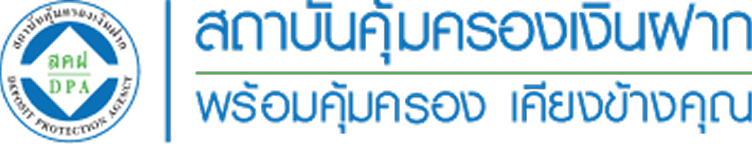 สถาบันคุ้มครองเงินฝาก